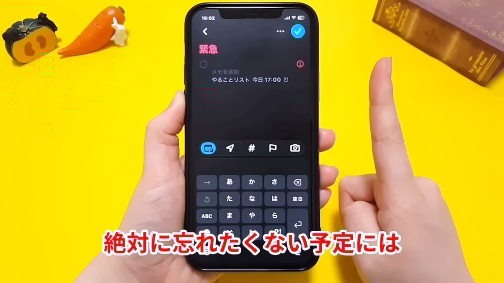 緊急の予定を登録できる