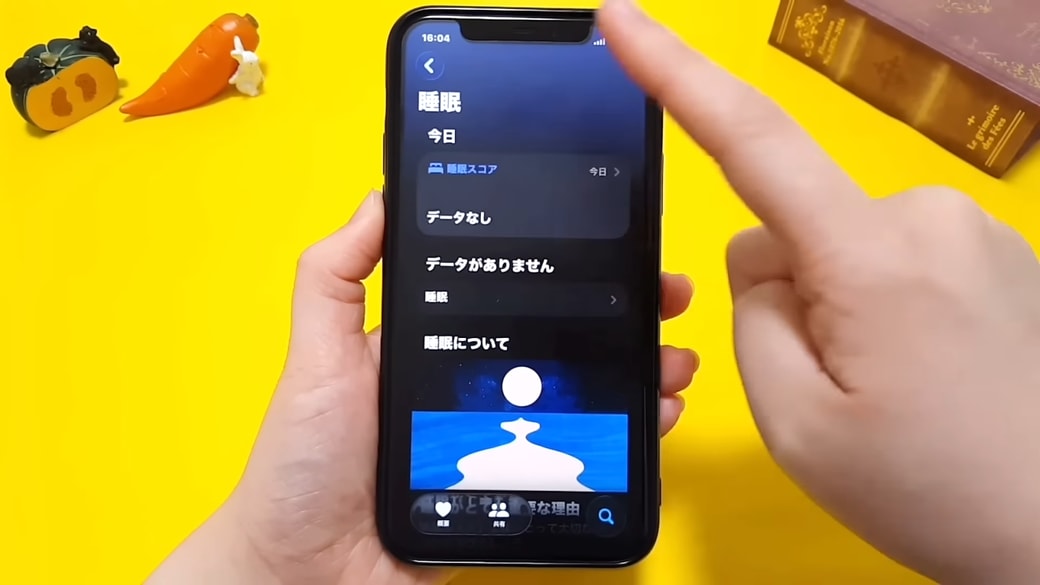 睡眠スコアをタップする