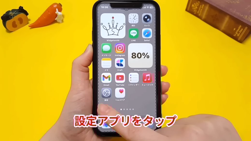 「設定」アプリをタップする