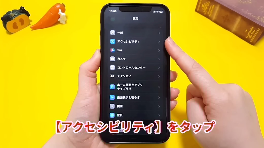 「アクセシビリティ」をタップする