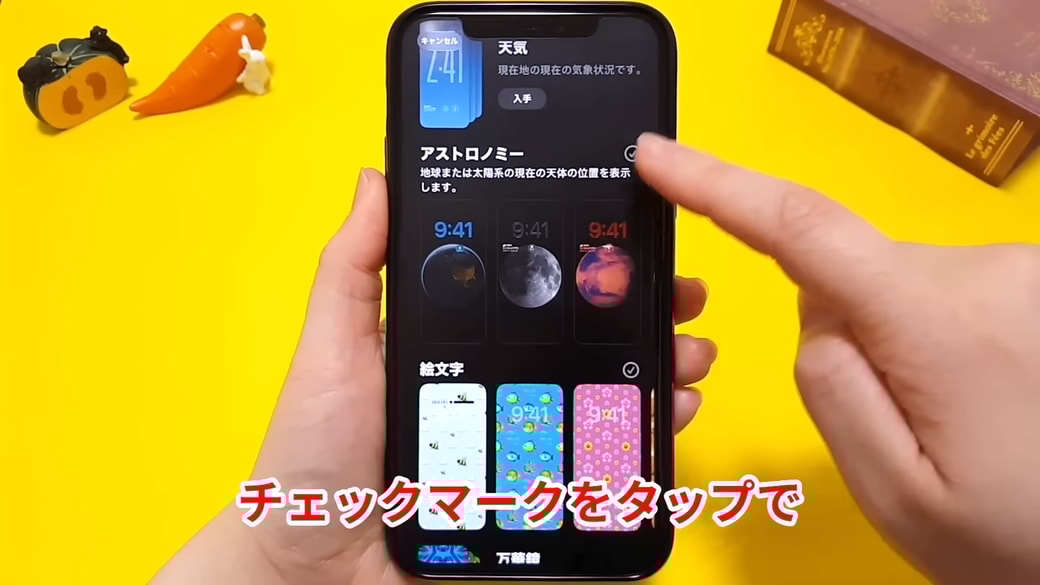 チェックマークボタンをタップして「ギャラリーから削除」