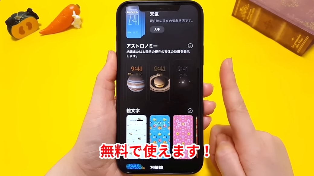 無料で使えるので安心