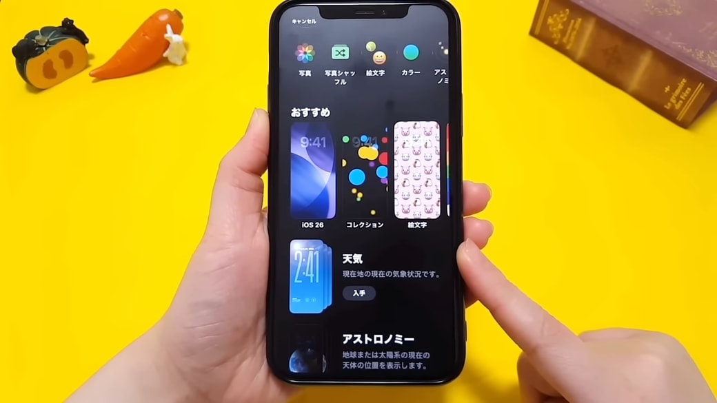 壁紙の変更画面が表示される