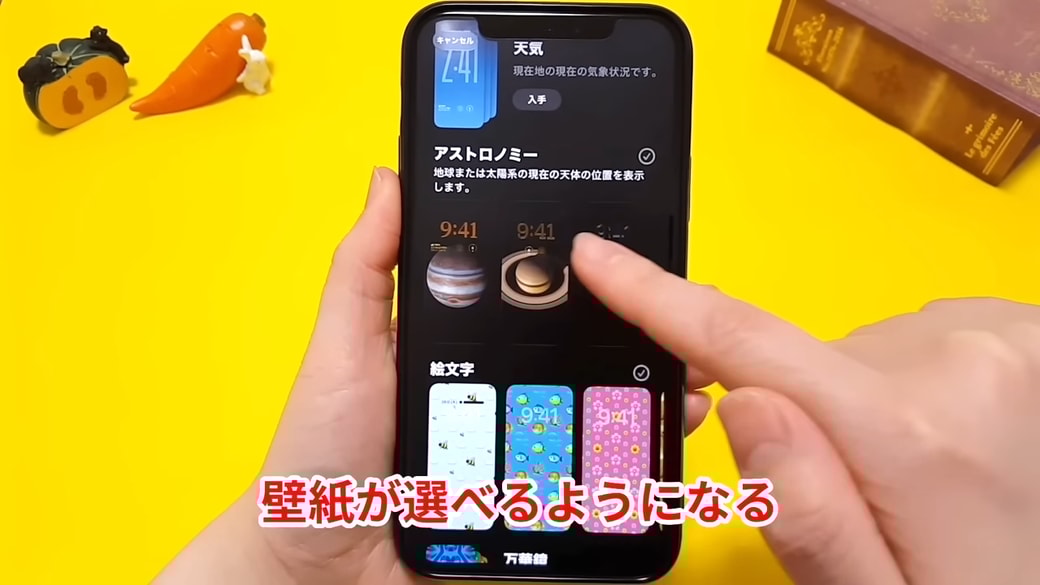 ダウンロード完了後に壁紙を選べる