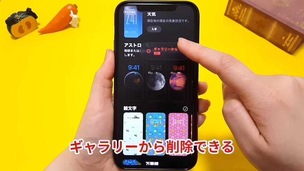 削除後にまた使う場合は再度「入手」をタップする