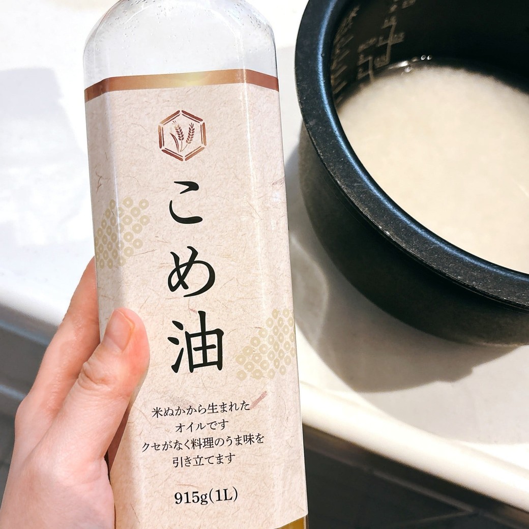 お米に加える「米油」