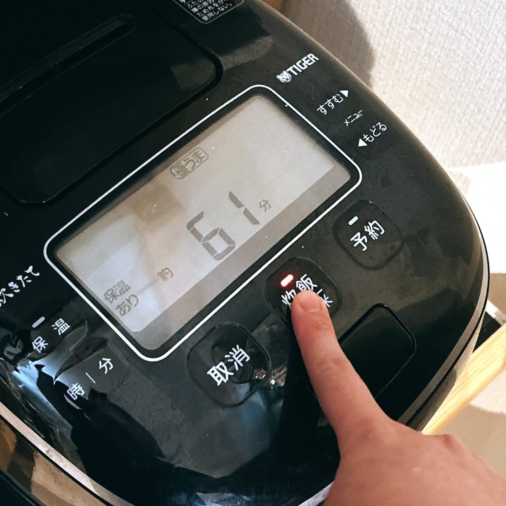 いつも通り炊飯する