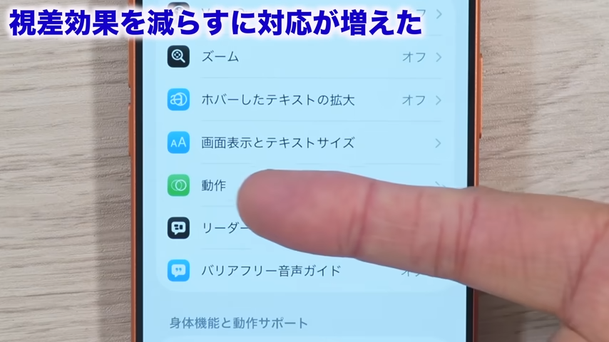 「動作」をタップする
