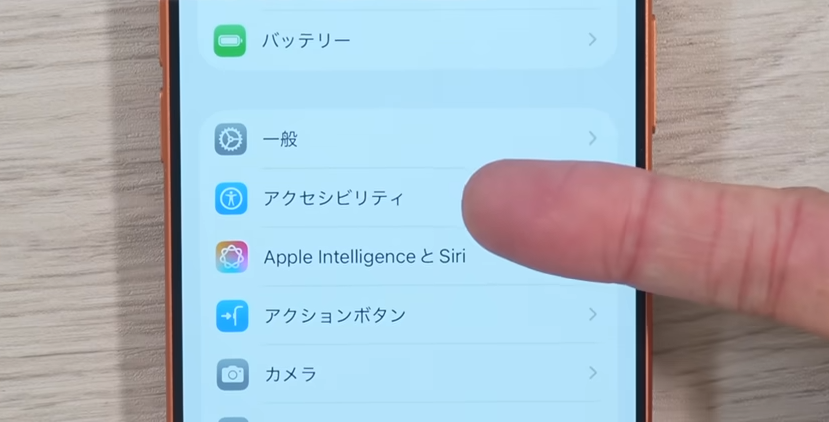「アクセシビリティ」をタップする