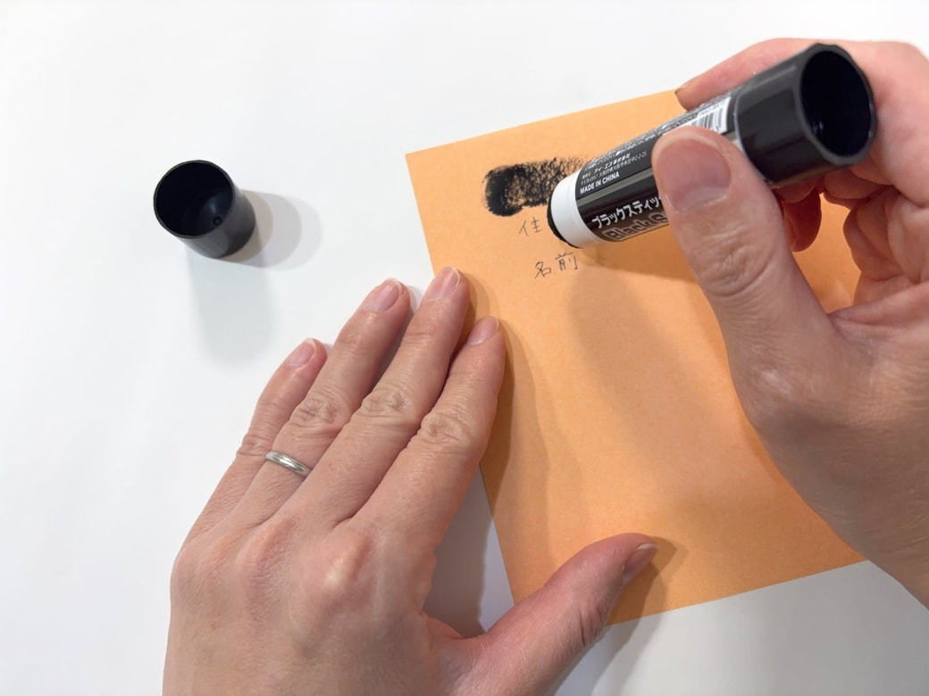 隠したい部分にのりを塗る