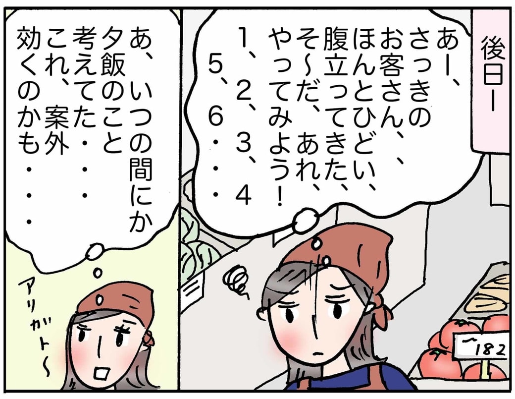 4コマ