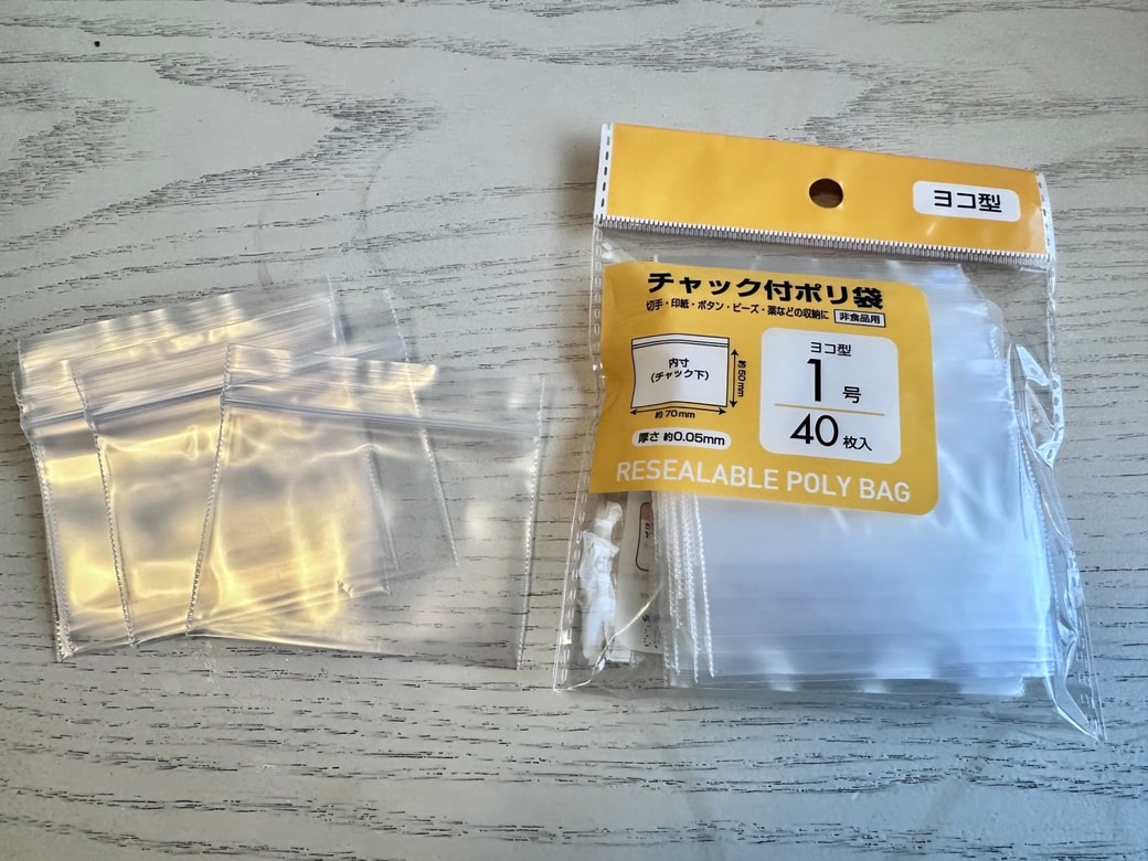 ジップ袋