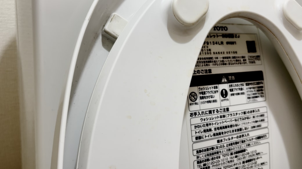 便座裏のうっすらついている黄ばみ汚れ