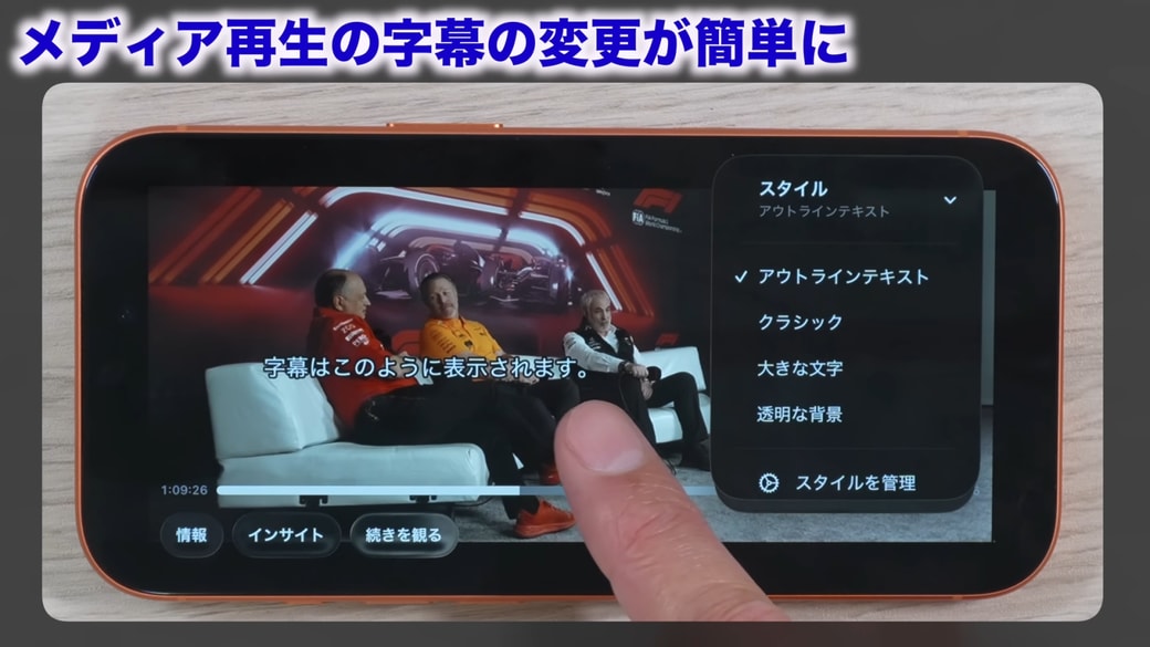 「アウトラインテキスト」の場合の表示