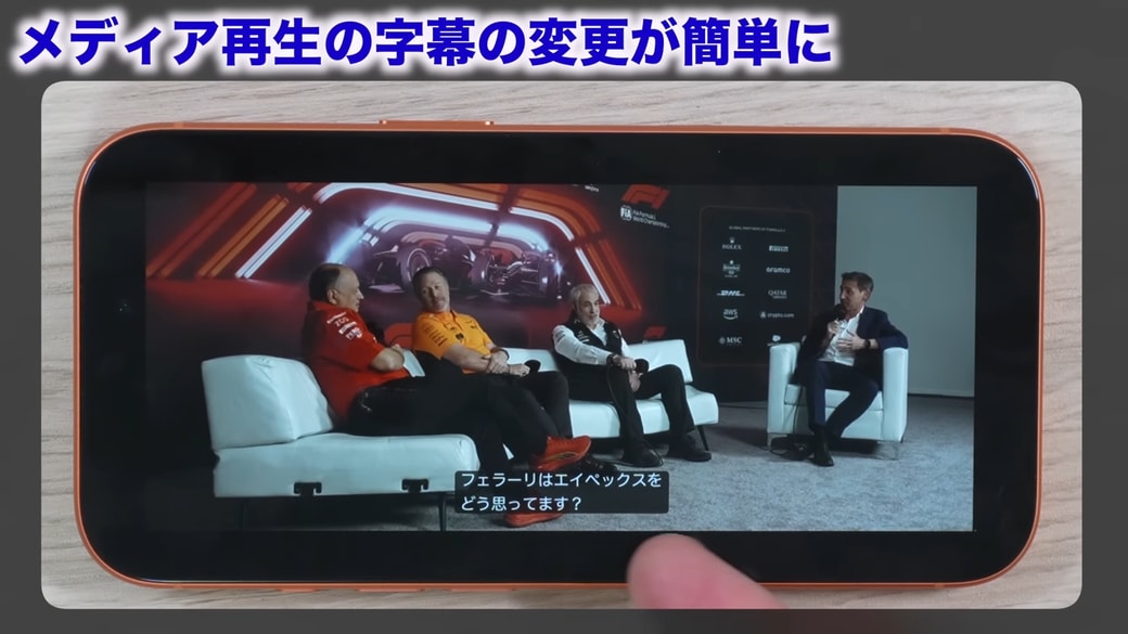 動画を再生すると、黒フチの中に字幕が表示される