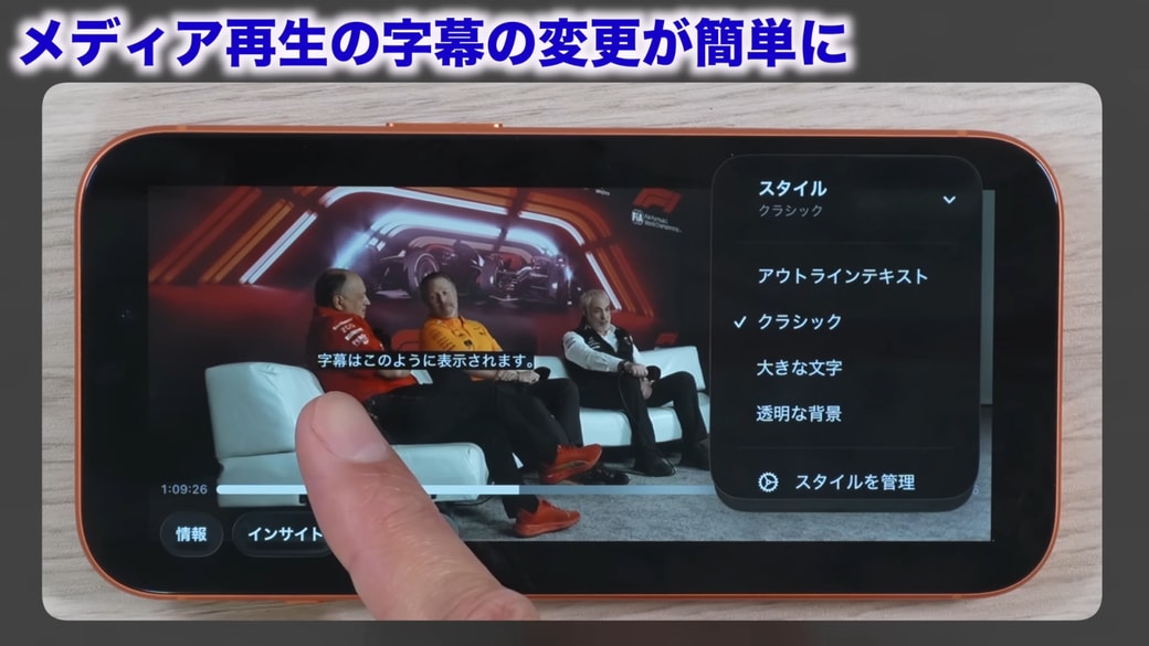 「クラシック」の場合の表示