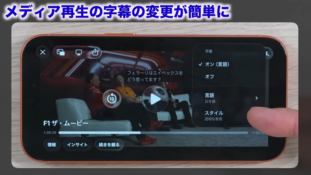 「スタイル」をタップする