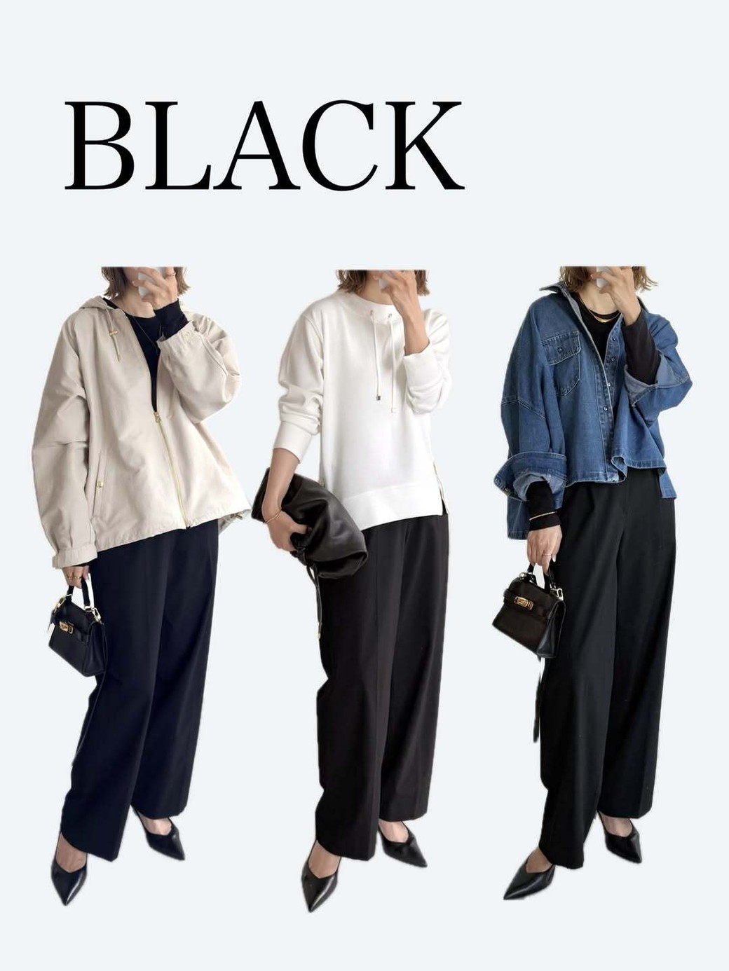 あえて小さめバッグを選び、重くなりがちなコーデもスッキリと。