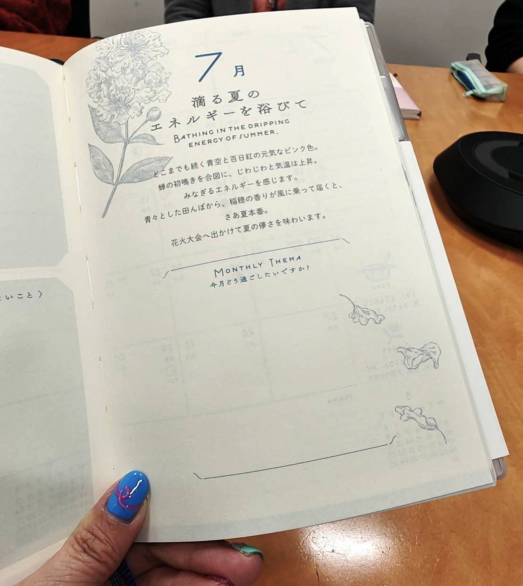 暮らし手帳