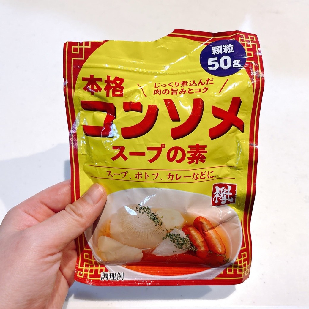 お米に加える「顆粒コンソメ」