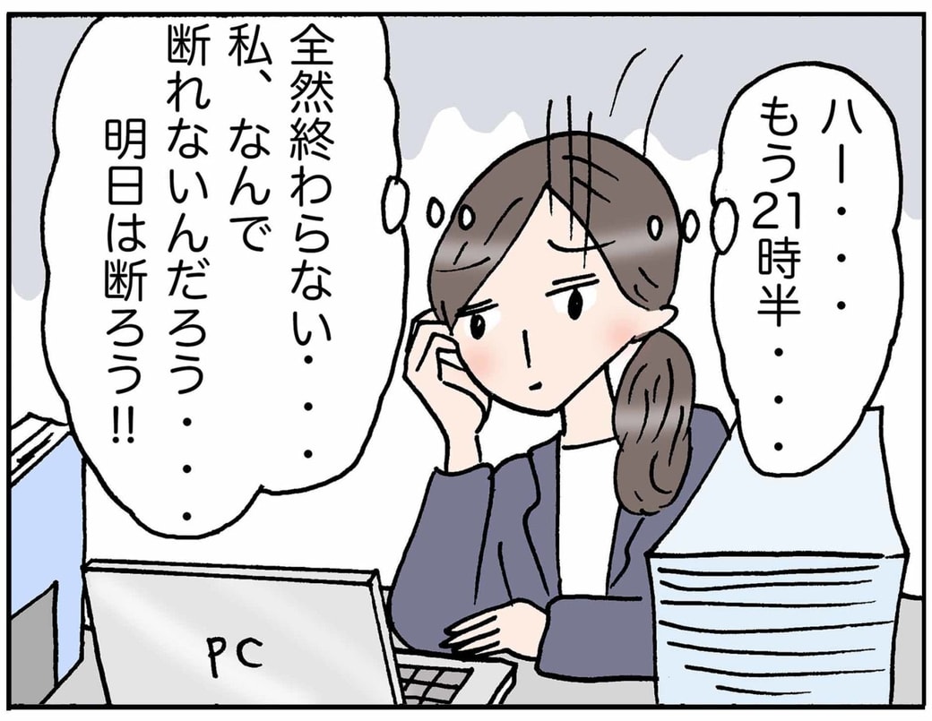 4コマ