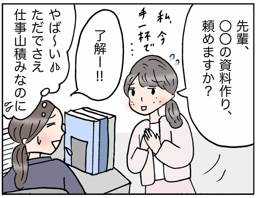 4コマ