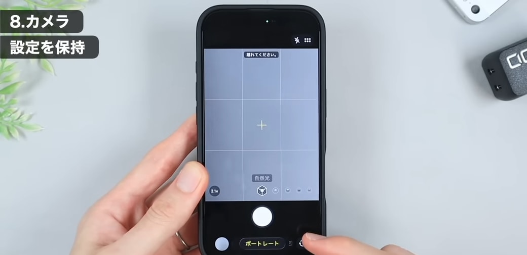 前回使っていたモードをそのまま保持してくれる