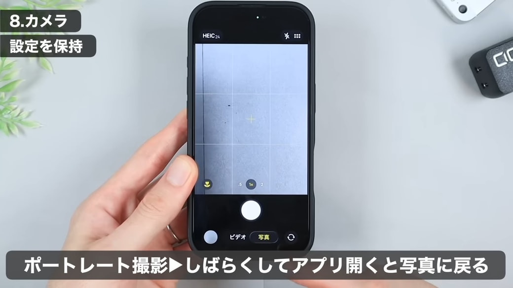 時間が経つと、デフォルトの写真モードに戻る