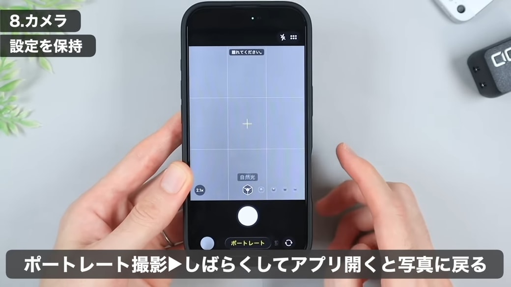 ポートレートモードで撮影する