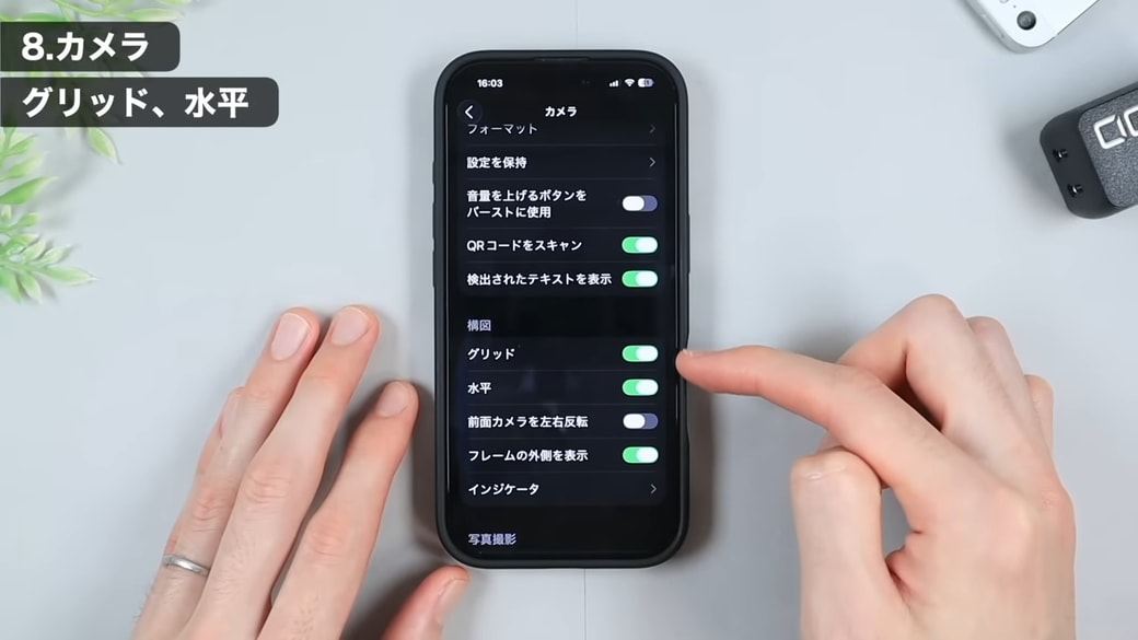 「グリッド」と「水平」をオンにする
