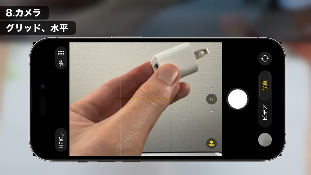 水平器がぴったり合って黄色になると、水平になっている