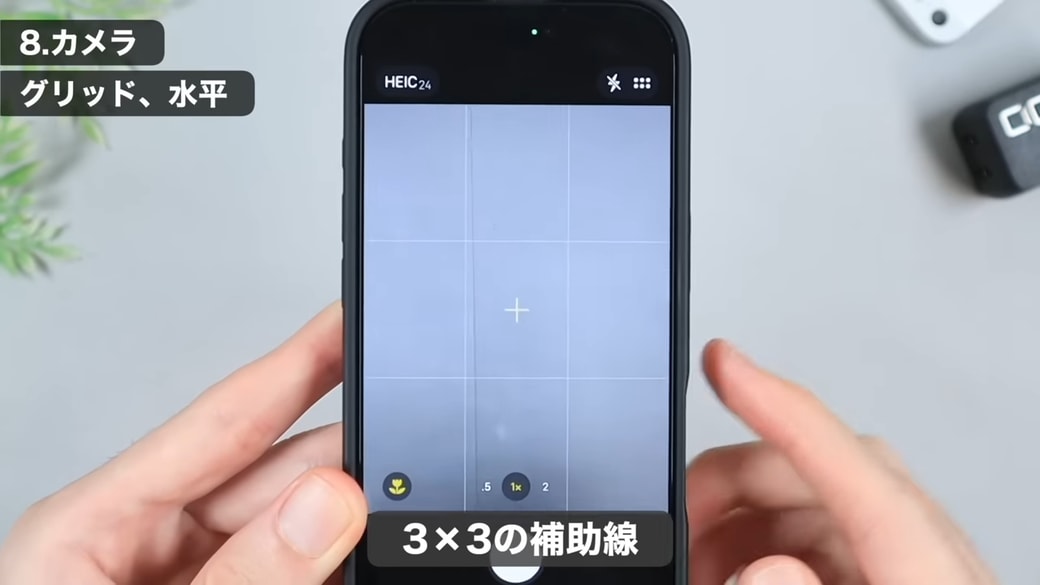 3×3の補助線が表示される