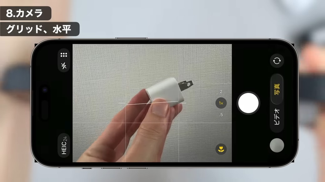 画面中央に水平器が表示される