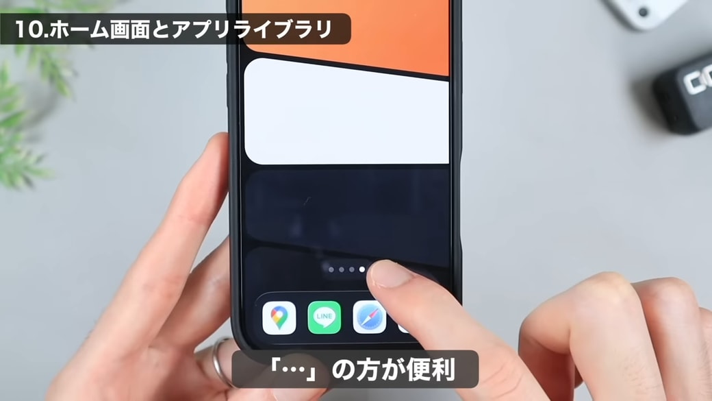 一気にページを切り替えられる