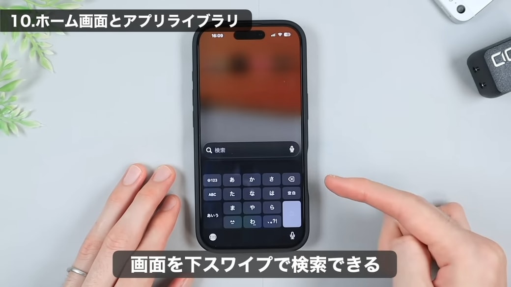 ホーム画面を下にスワイプすると検索画面が表示される