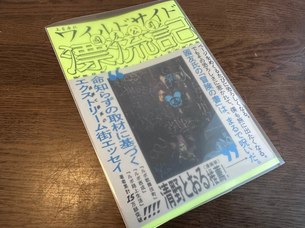 ブックカバーに変わる！好きな色やデザインで簡単に作れる