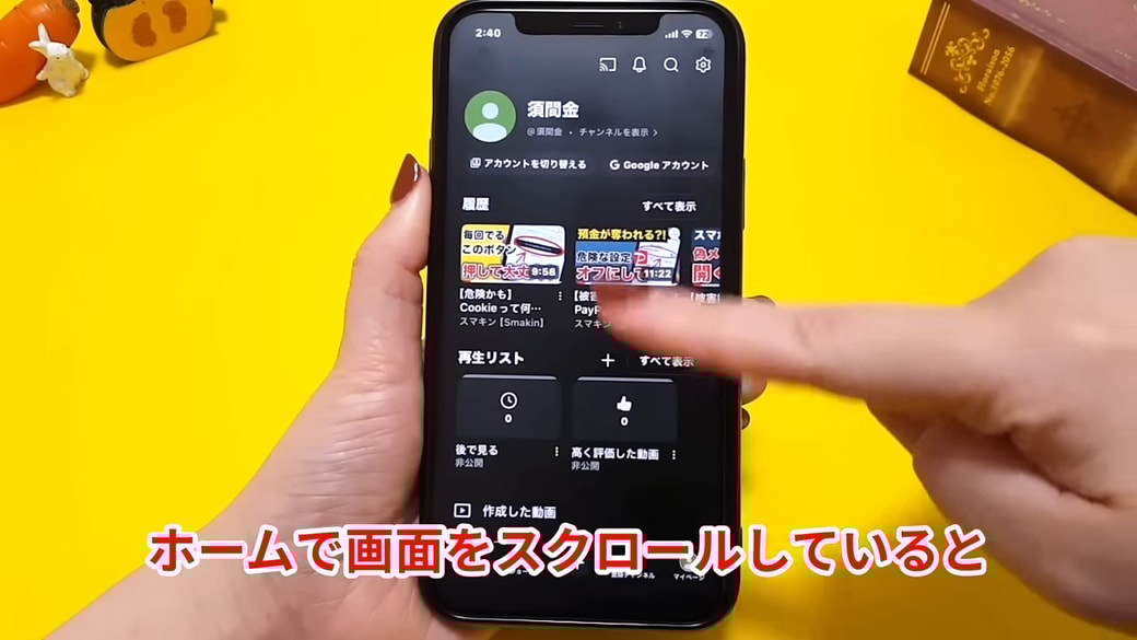タップしていないのに動画が勝手に再生される