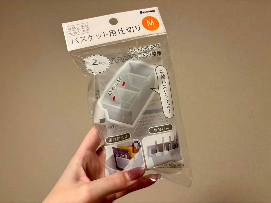 バスケット用仕切り