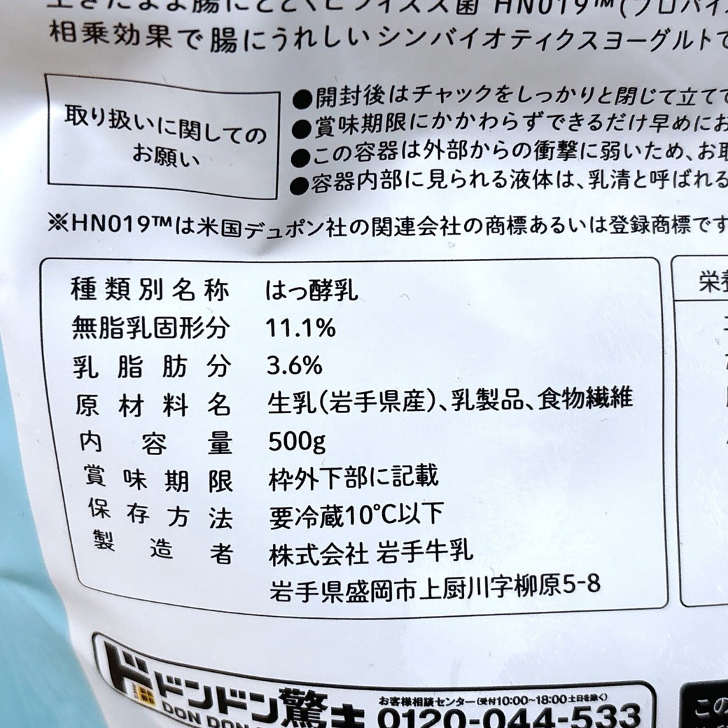 ヨーグルトの原材料