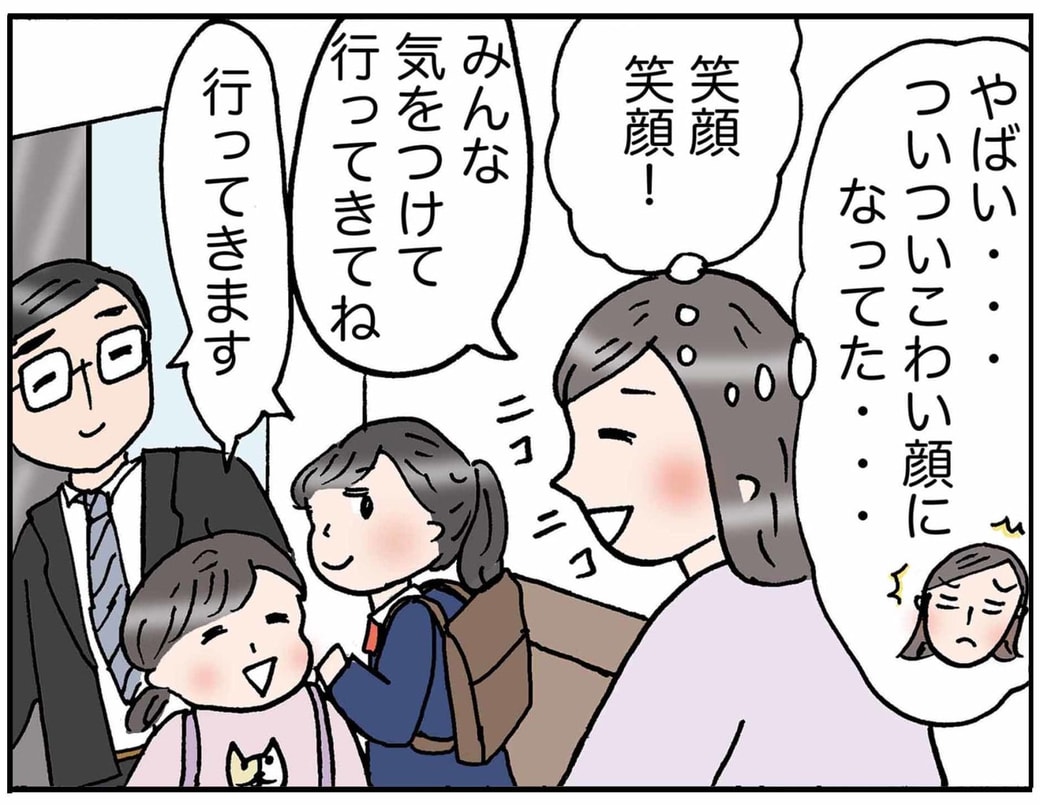 4コマ