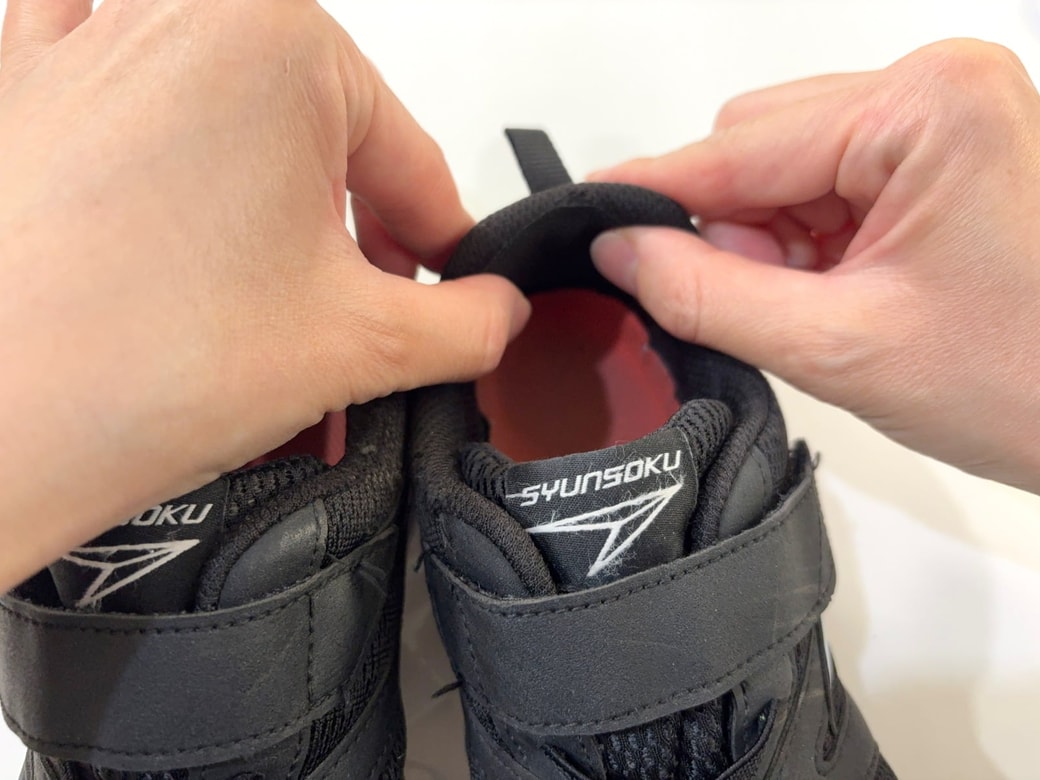 しっかり押さえる