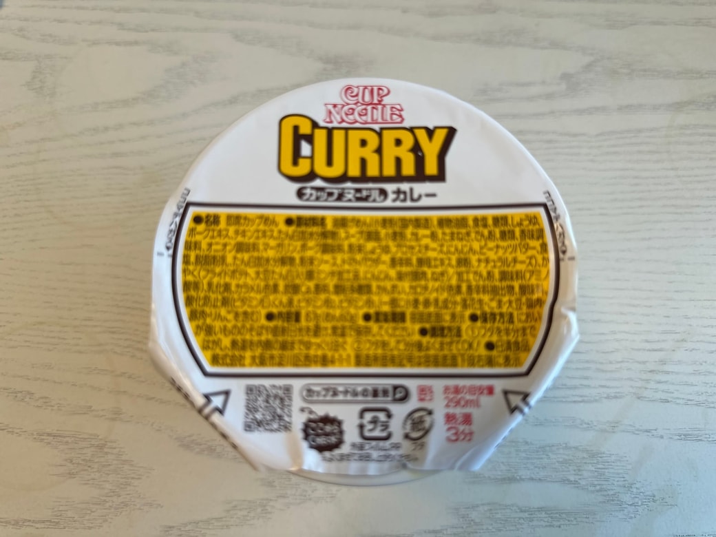 カレーヌードル