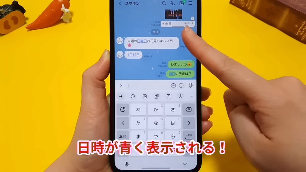 日時に関する言葉を入力すると青くなる