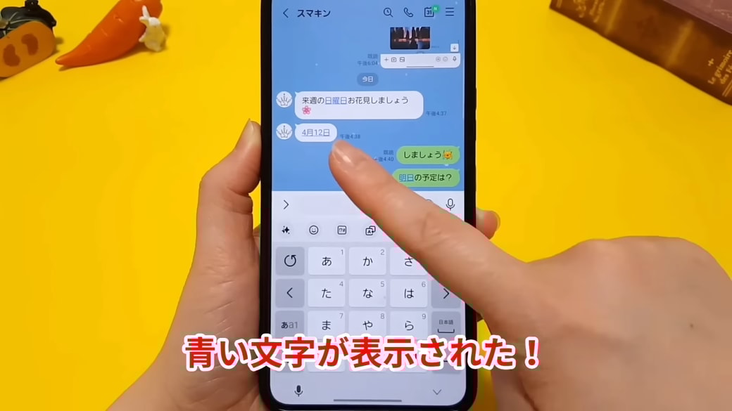 LINEのトークに急に表示されるようになった「青い文字」