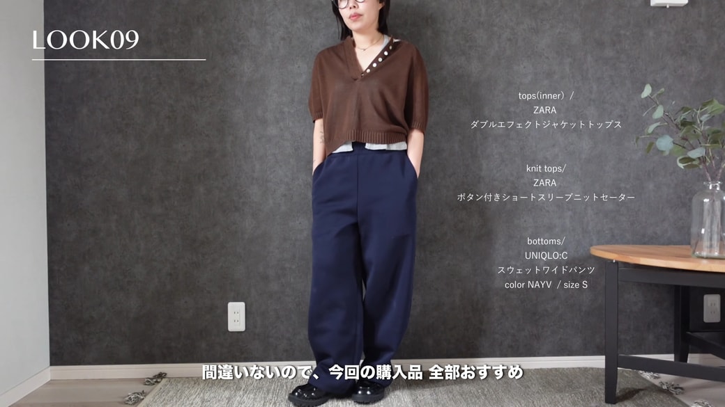 ボタンニット×スウェットパンツ