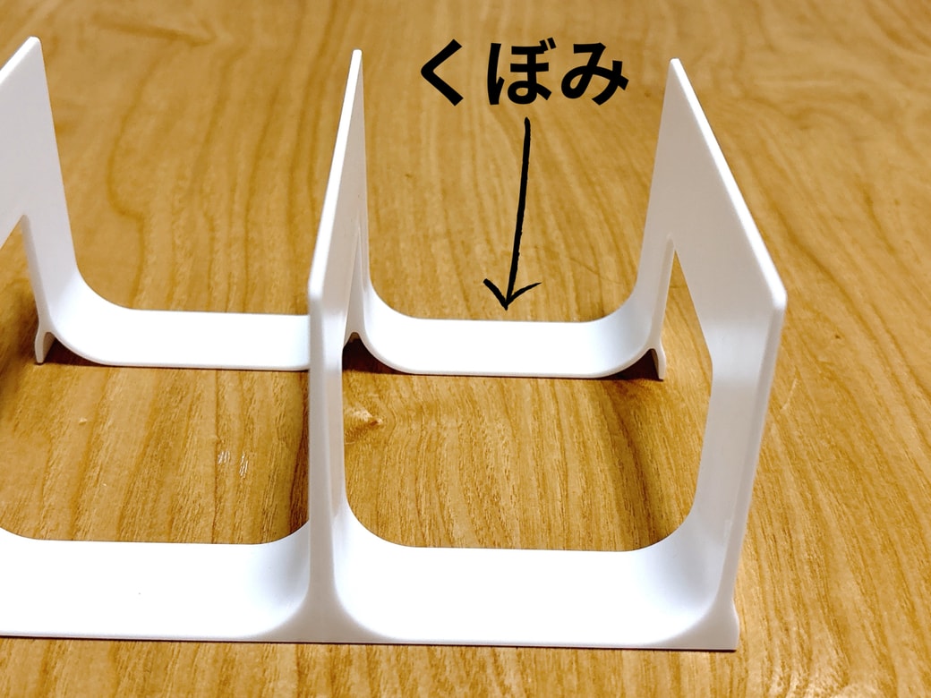 くぼみにペットボトルをのせる