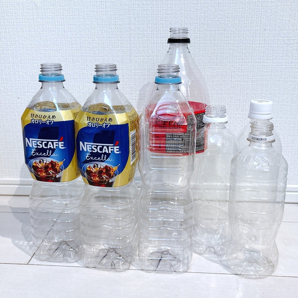 いろいろなペットボトルをぺちゃんこに
