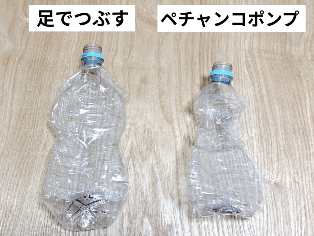 足でつぶしたものと比較