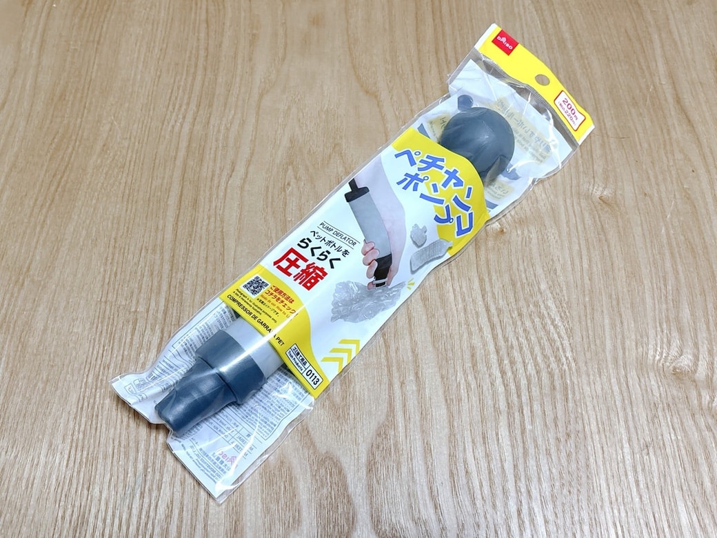 ダイソー「ペチャンコポンプ」