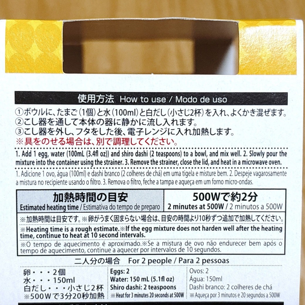 茶わん蒸しのレシピつき